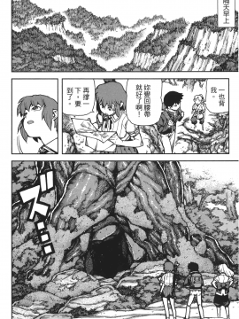 [浜田義一] つぐ9もも(怪怪守護神) vol.09_Leo_LoliPatron_09_116