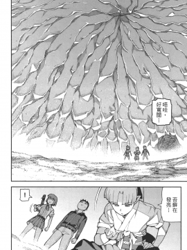 [浜田義一] つぐ9もも(怪怪守護神) vol.09_Leo_LoliPatron_09_118