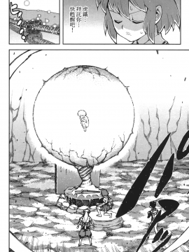 [浜田義一] つぐ9もも(怪怪守護神) vol.09_Leo_LoliPatron_09_120