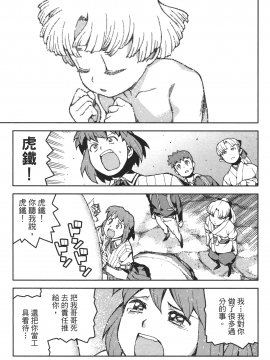 [浜田義一] つぐ9もも(怪怪守護神) vol.09_Leo_LoliPatron_09_121