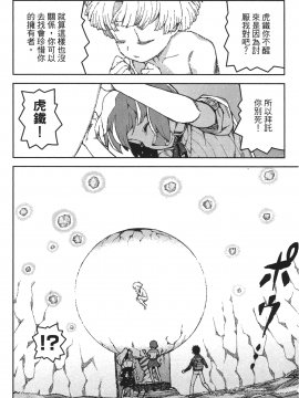 [浜田義一] つぐ9もも(怪怪守護神) vol.09_Leo_LoliPatron_09_122