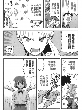 [浜田義一] つぐ9もも(怪怪守護神) vol.09_Leo_LoliPatron_09_124