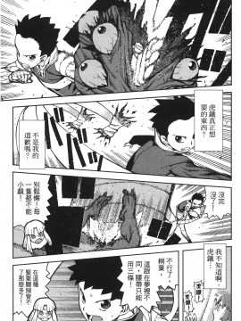 [浜田義一] つぐ9もも(怪怪守護神) vol.09_Leo_LoliPatron_09_125