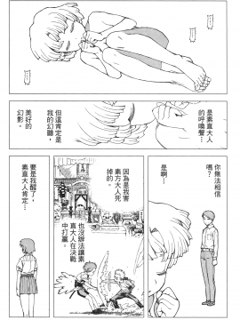 [浜田義一] つぐ9もも(怪怪守護神) vol.09_Leo_LoliPatron_09_126