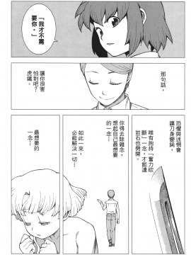 [浜田義一] つぐ9もも(怪怪守護神) vol.09_Leo_LoliPatron_09_127