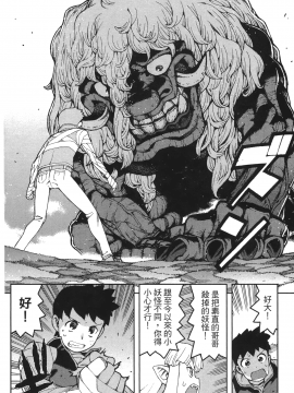 [浜田義一] つぐ9もも(怪怪守護神) vol.09_Leo_LoliPatron_09_128