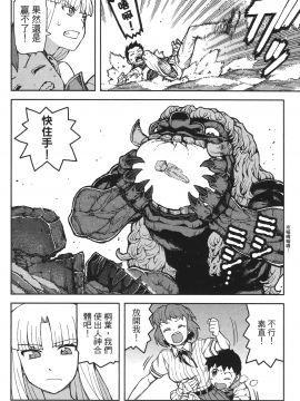 [浜田義一] つぐ9もも(怪怪守護神) vol.09_Leo_LoliPatron_09_130