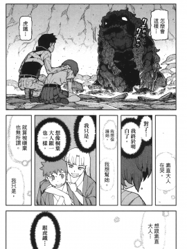 [浜田義一] つぐ9もも(怪怪守護神) vol.09_Leo_LoliPatron_09_132
