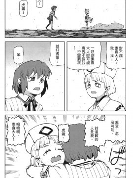 [浜田義一] つぐ9もも(怪怪守護神) vol.09_Leo_LoliPatron_09_136