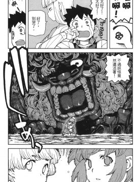 [浜田義一] つぐ9もも(怪怪守護神) vol.09_Leo_LoliPatron_09_137