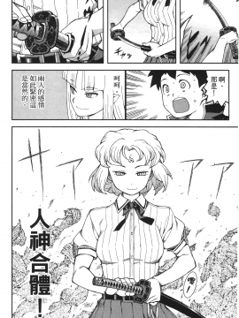[浜田義一] つぐ9もも(怪怪守護神) vol.09_Leo_LoliPatron_09_140