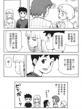 [浜田義一] つぐ9もも(怪怪守護神) vol.09_Leo_LoliPatron_09_142