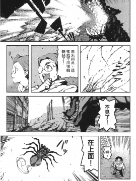 [浜田義一] つぐ9もも(怪怪守護神) vol.09_Leo_LoliPatron_09_155