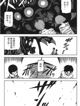[浜田義一] つぐ9もも(怪怪守護神) vol.09_Leo_LoliPatron_09_157