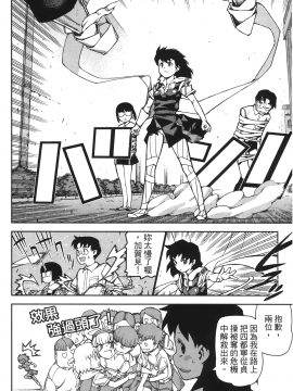 [浜田義一] つぐ9もも(怪怪守護神) vol.09_Leo_LoliPatron_09_158