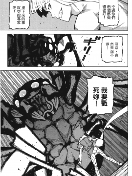 [浜田義一] つぐ9もも(怪怪守護神) vol.09_Leo_LoliPatron_09_159