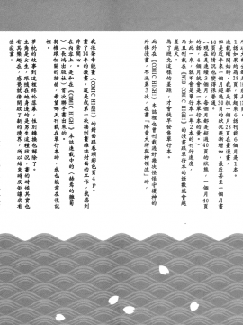 [浜田義一] つぐ9もも(怪怪守護神) vol.09_Leo_LoliPatron_09_160-161