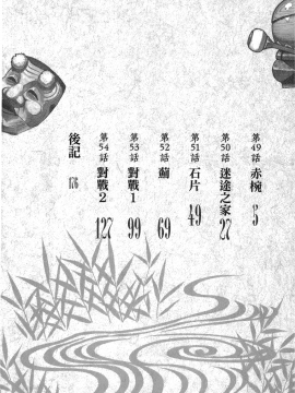 [浜田義一] つぐもも(怪怪守護神) vol.10_Leo_LoliPatron_10_004