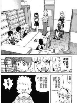 [浜田義一] つぐもも(怪怪守護神) vol.10_Leo_LoliPatron_10_006