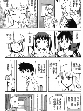 [浜田義一] つぐもも(怪怪守護神) vol.10_Leo_LoliPatron_10_007