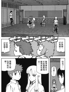 [浜田義一] つぐもも(怪怪守護神) vol.10_Leo_LoliPatron_10_008