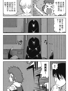 [浜田義一] つぐもも(怪怪守護神) vol.10_Leo_LoliPatron_10_009