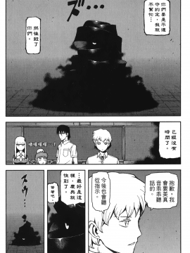 [浜田義一] つぐもも(怪怪守護神) vol.10_Leo_LoliPatron_10_012