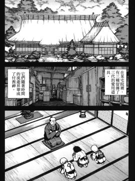 [浜田義一] つぐもも(怪怪守護神) vol.10_Leo_LoliPatron_10_014