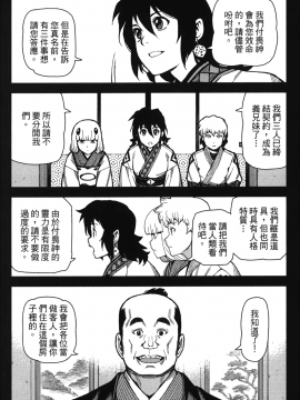 [浜田義一] つぐもも(怪怪守護神) vol.10_Leo_LoliPatron_10_015