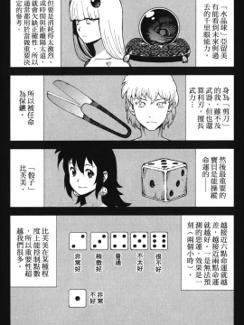 [浜田義一] つぐもも(怪怪守護神) vol.10_Leo_LoliPatron_10_016