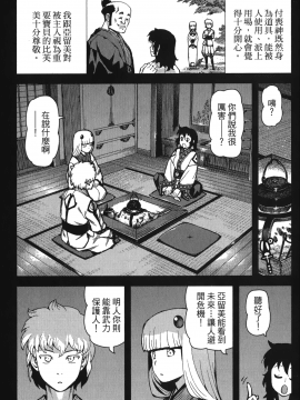 [浜田義一] つぐもも(怪怪守護神) vol.10_Leo_LoliPatron_10_017
