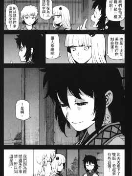 [浜田義一] つぐもも(怪怪守護神) vol.10_Leo_LoliPatron_10_018