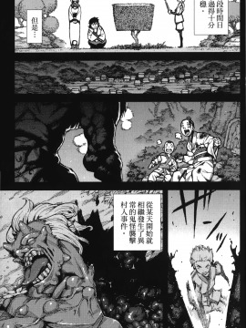 [浜田義一] つぐもも(怪怪守護神) vol.10_Leo_LoliPatron_10_019
