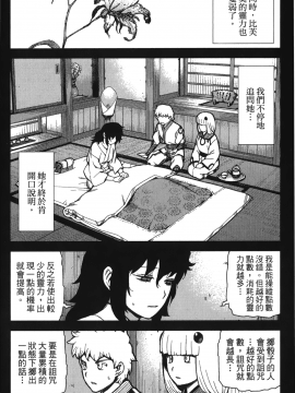 [浜田義一] つぐもも(怪怪守護神) vol.10_Leo_LoliPatron_10_020