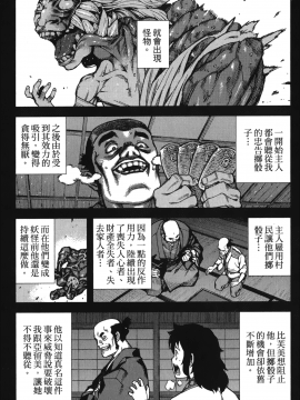 [浜田義一] つぐもも(怪怪守護神) vol.10_Leo_LoliPatron_10_021