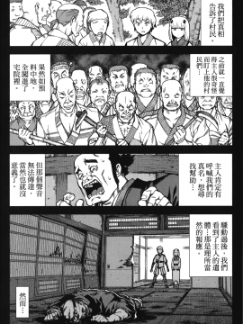 [浜田義一] つぐもも(怪怪守護神) vol.10_Leo_LoliPatron_10_022