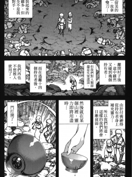 [浜田義一] つぐもも(怪怪守護神) vol.10_Leo_LoliPatron_10_024