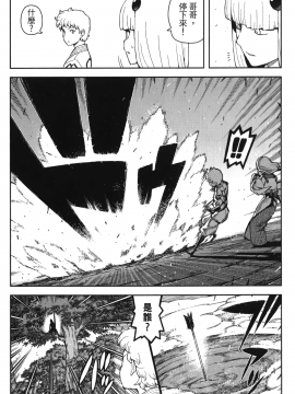 [浜田義一] つぐもも(怪怪守護神) vol.10_Leo_LoliPatron_10_030