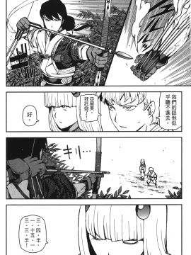 [浜田義一] つぐもも(怪怪守護神) vol.10_Leo_LoliPatron_10_032