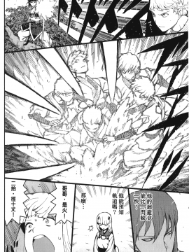 [浜田義一] つぐもも(怪怪守護神) vol.10_Leo_LoliPatron_10_034