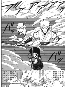 [浜田義一] つぐもも(怪怪守護神) vol.10_Leo_LoliPatron_10_036