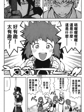 [浜田義一] つぐもも(怪怪守護神) vol.10_Leo_LoliPatron_10_037