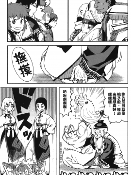 [浜田義一] つぐもも(怪怪守護神) vol.10_Leo_LoliPatron_10_039