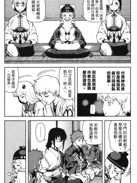 [浜田義一] つぐもも(怪怪守護神) vol.10_Leo_LoliPatron_10_040
