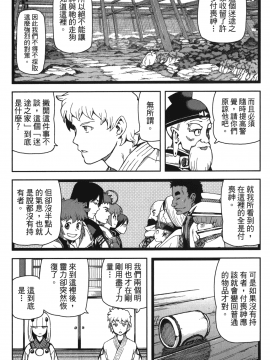 [浜田義一] つぐもも(怪怪守護神) vol.10_Leo_LoliPatron_10_041