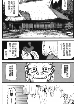 [浜田義一] つぐもも(怪怪守護神) vol.10_Leo_LoliPatron_10_042