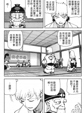[浜田義一] つぐもも(怪怪守護神) vol.10_Leo_LoliPatron_10_043