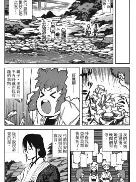 [浜田義一] つぐもも(怪怪守護神) vol.10_Leo_LoliPatron_10_044