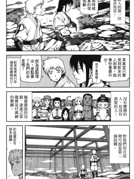 [浜田義一] つぐもも(怪怪守護神) vol.10_Leo_LoliPatron_10_045