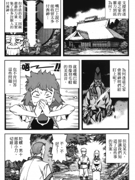 [浜田義一] つぐもも(怪怪守護神) vol.10_Leo_LoliPatron_10_046